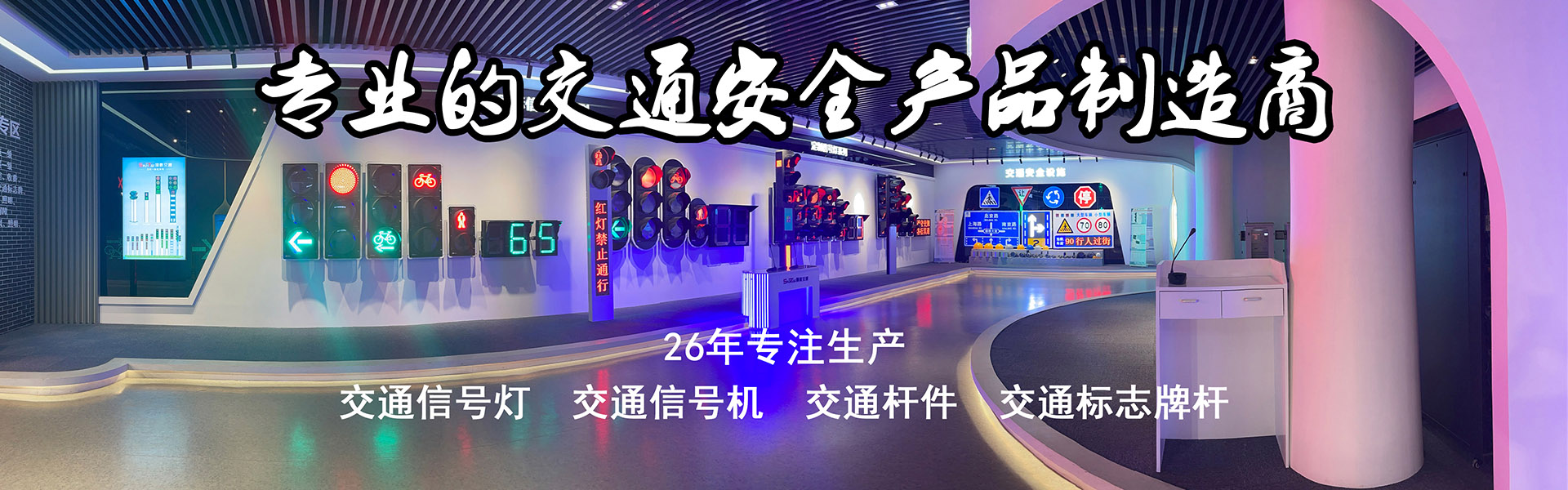 順泰交通注重產品品質，追求匠工精神