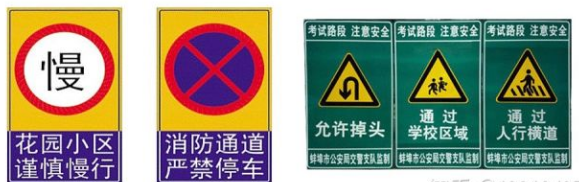 　道路交通標志牌要滿足哪些要求？